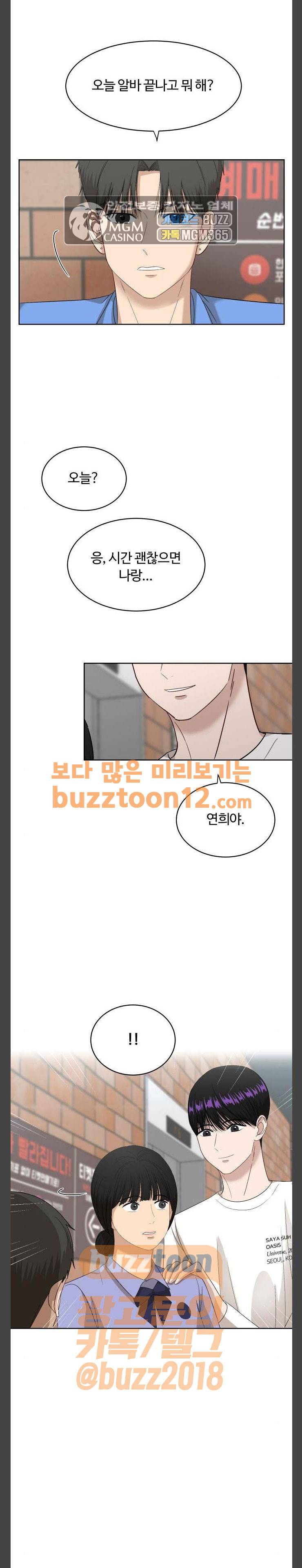 점핑오버 55화 1