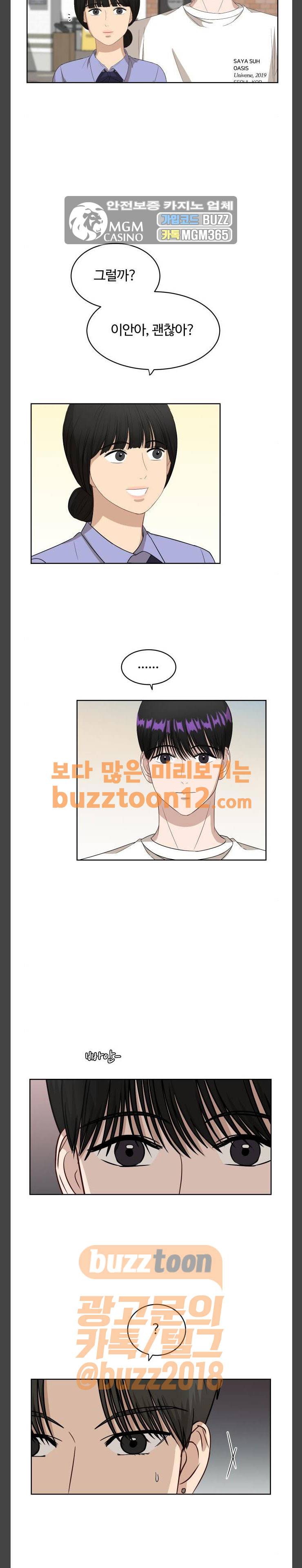 점핑오버 55화 4