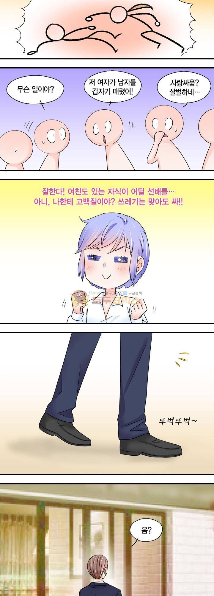 체인지 25화 2