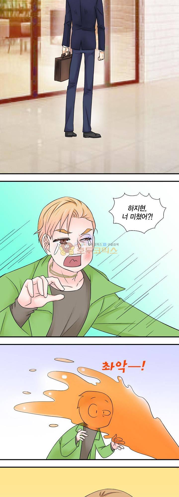 체인지 25화 3