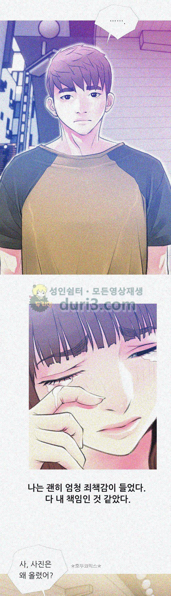 이모의 비밀 43화 2