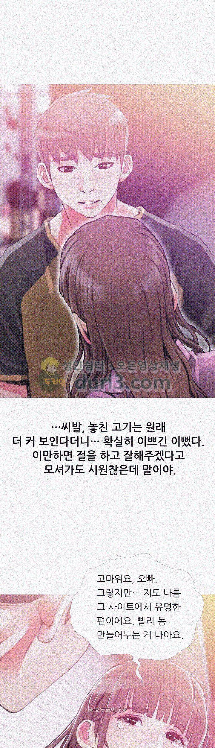 이모의 비밀 43화 6