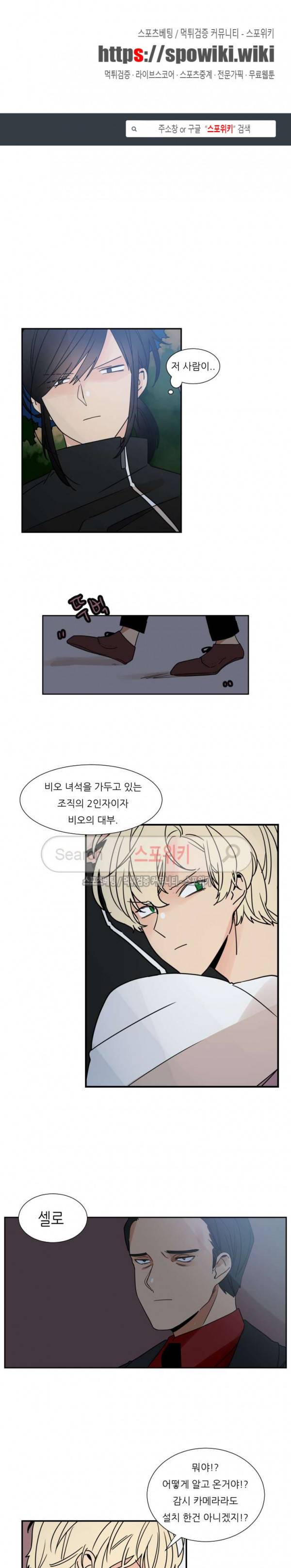 병아리와 천사의 빵집 2부 22화 1