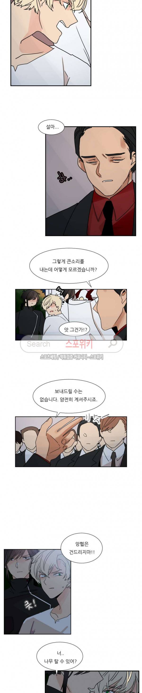 병아리와 천사의 빵집 2부 22화 2