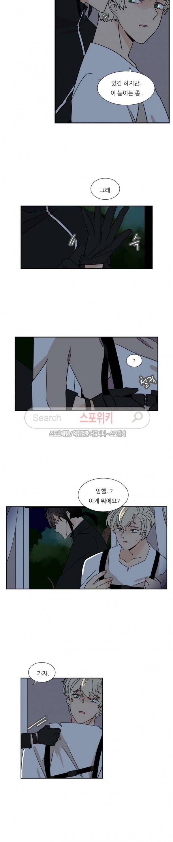 병아리와 천사의 빵집 2부 22화 3