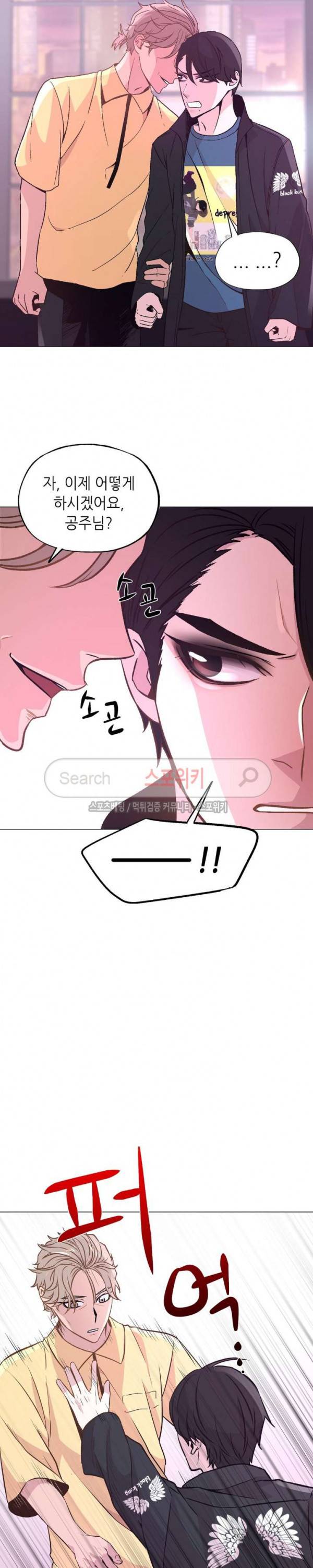 지루한 남자 34화 5