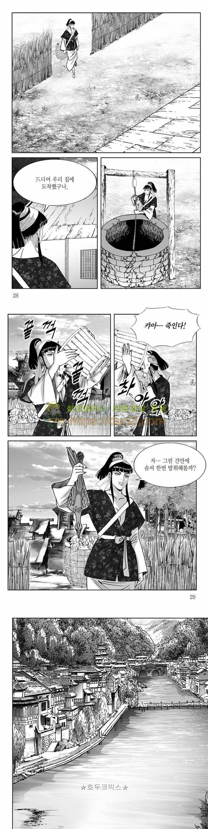 백골서생 13권 9