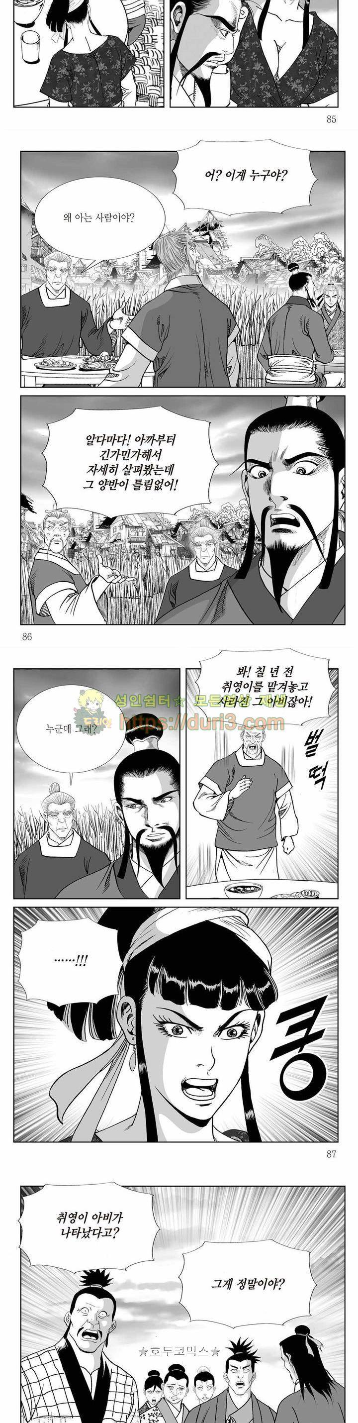 백골서생 13권 30