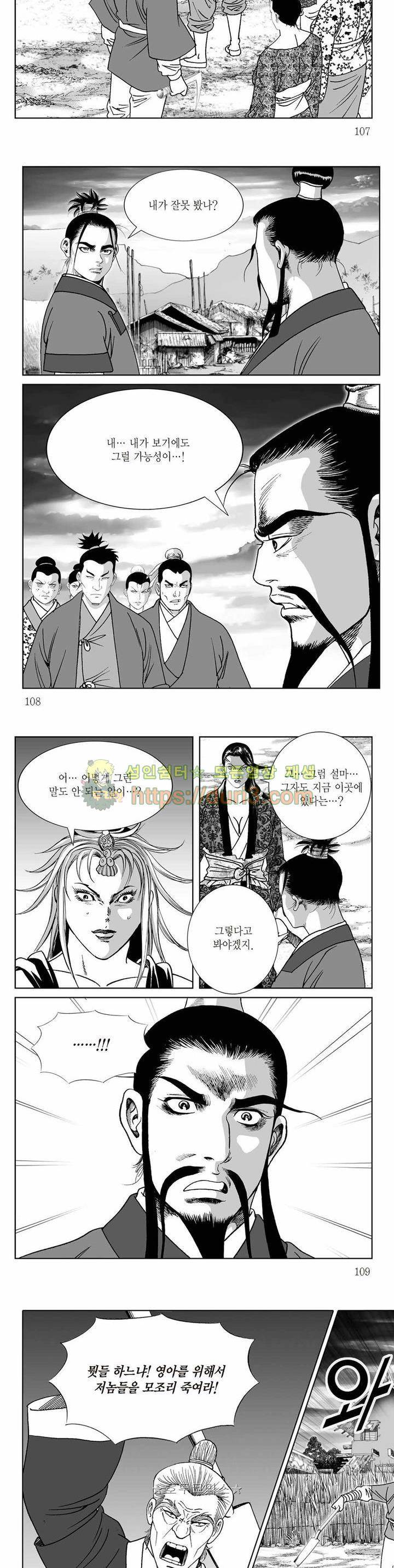 백골서생 13권 38
