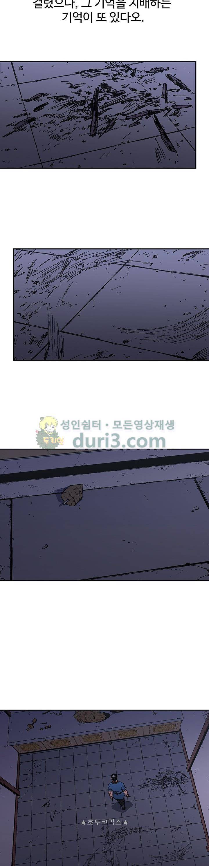 아비무쌍 82화 3