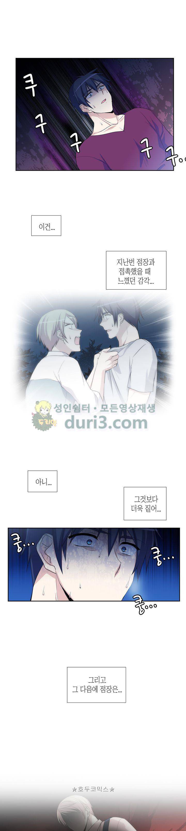 마왕동 용사1번지 46화 1