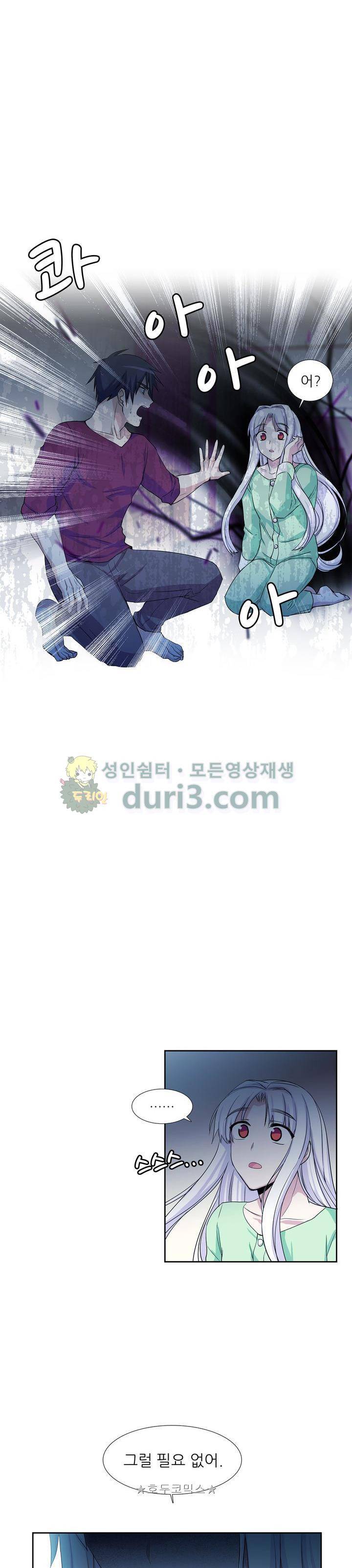 마왕동 용사1번지 46화 3