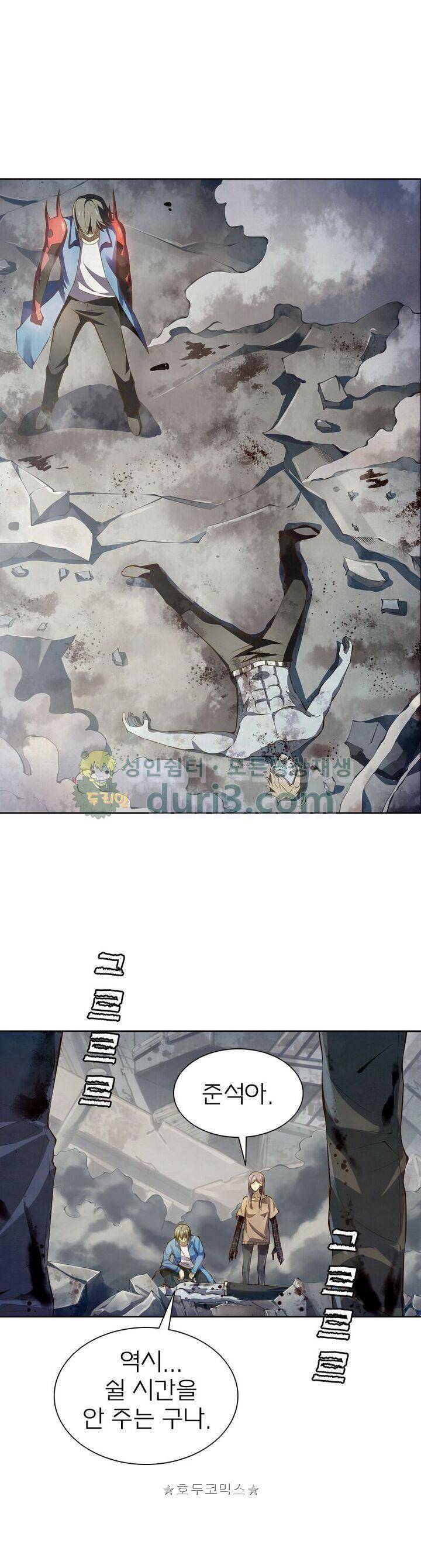 블러디발렌타인:인류종말 131화 1
