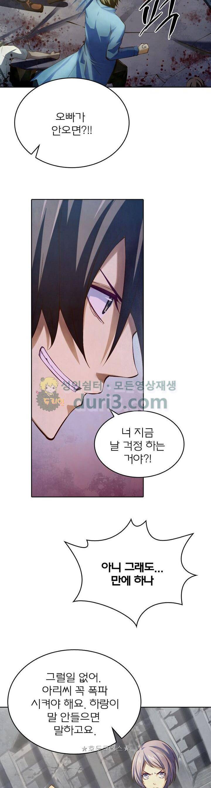 블러디발렌타인:인류종말 131화 5