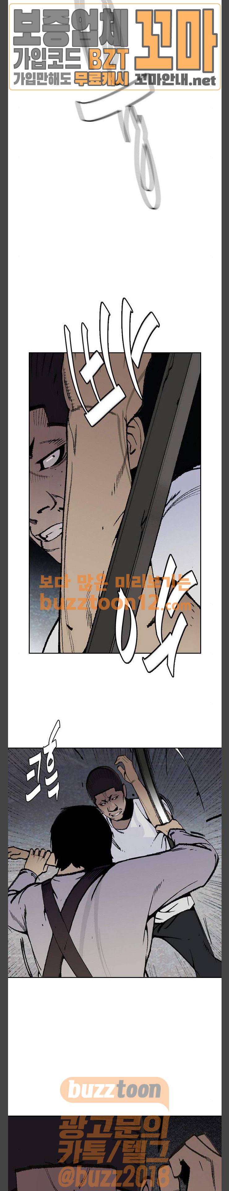 금붕어 29화 3