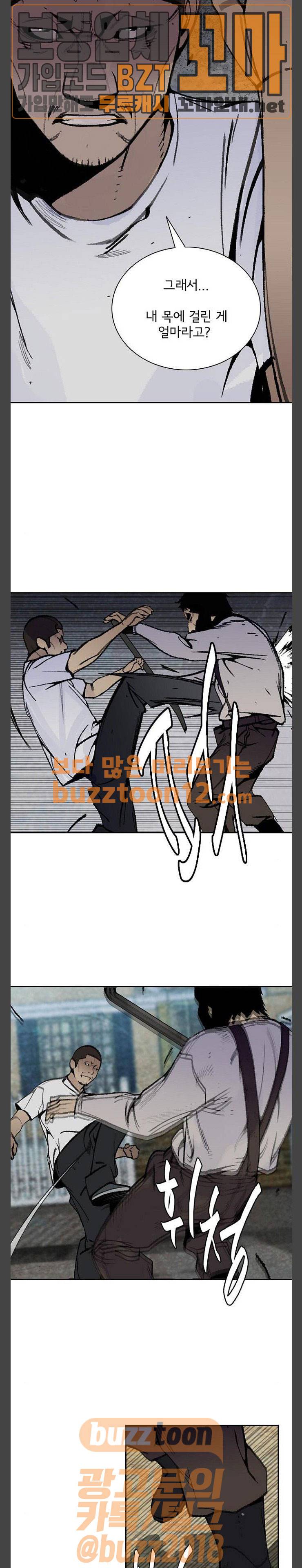 금붕어 29화 4