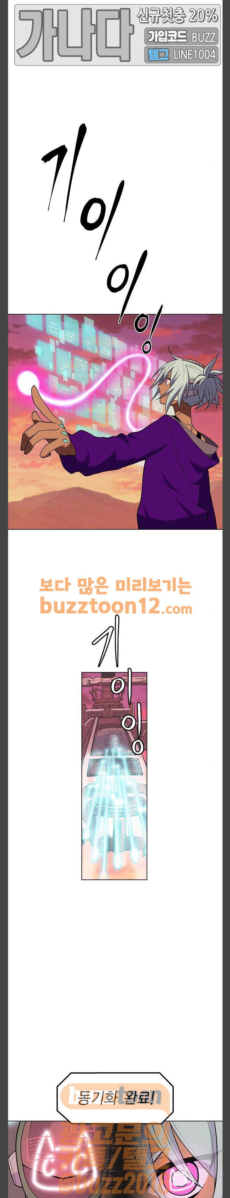 하우스키퍼 28화 3