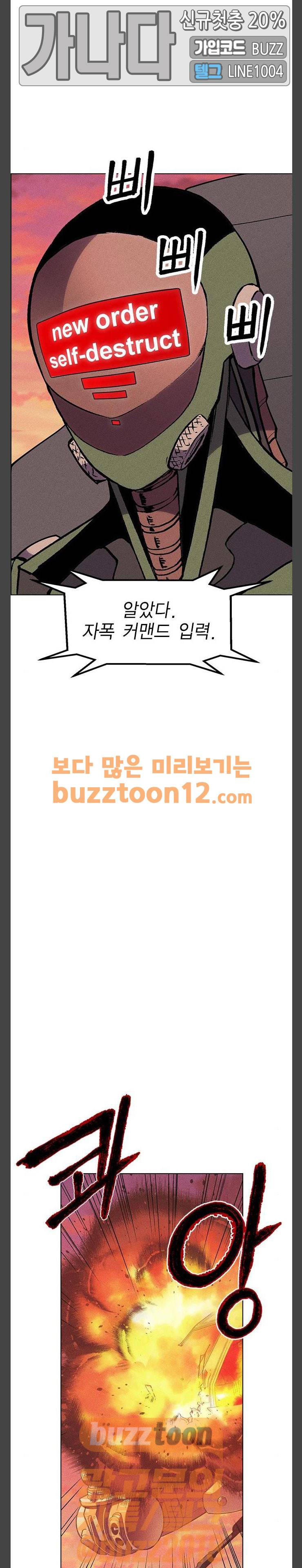 하우스키퍼 28화 5