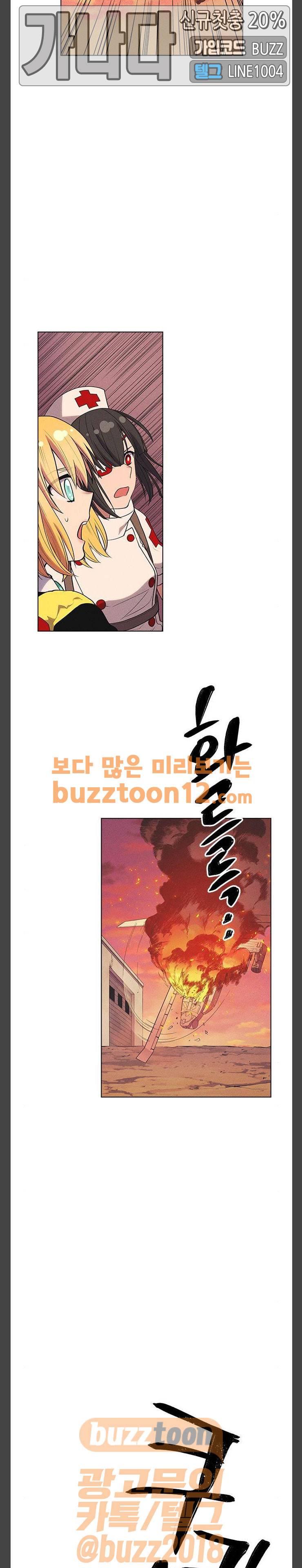 하우스키퍼 28화 6