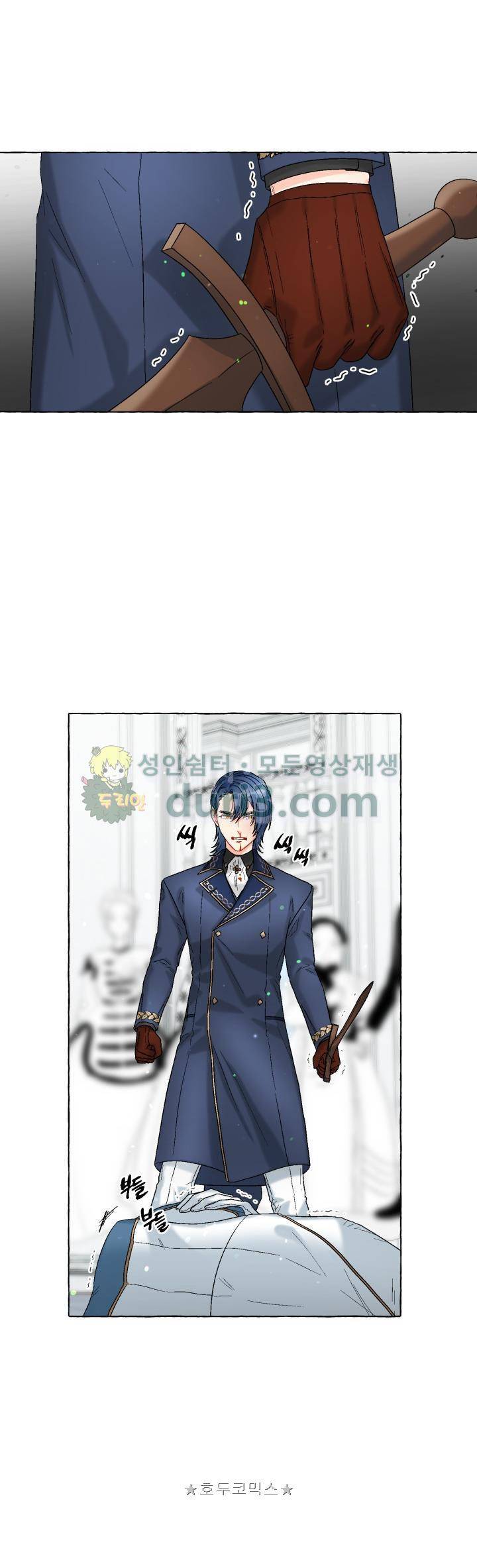 마탑의 사서 86화 1