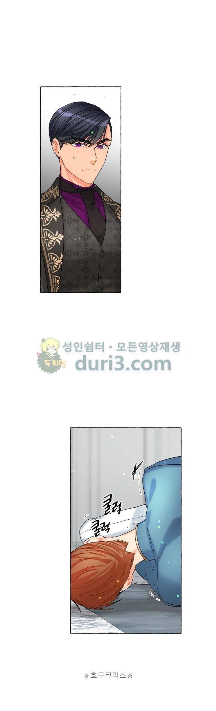 마탑의 사서 86화 3