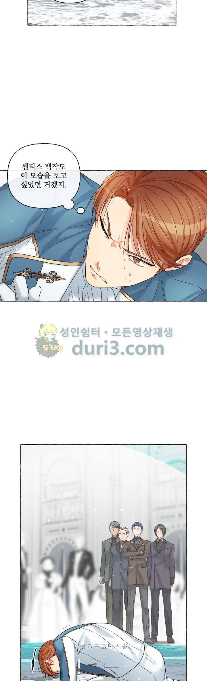 마탑의 사서 86화 5