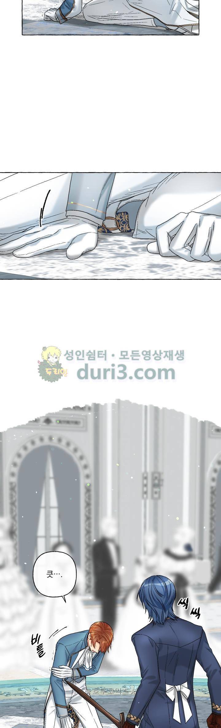 마탑의 사서 86화 6