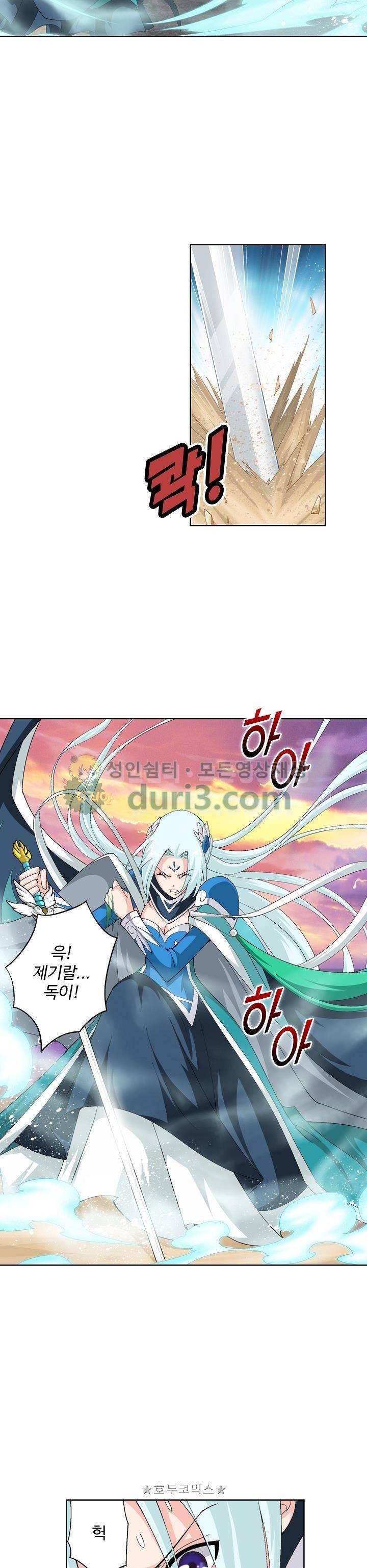 투파창궁 83화 2