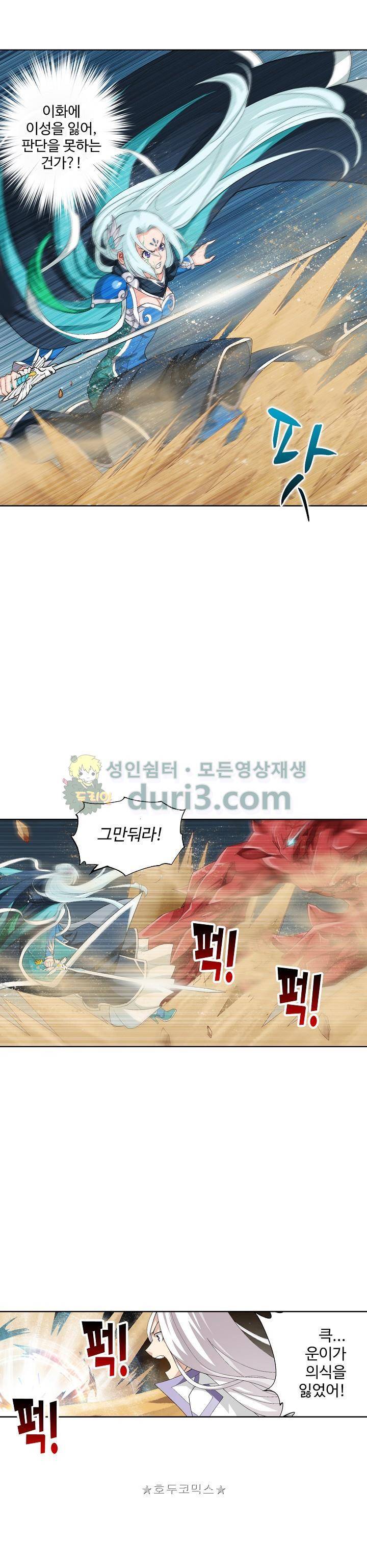 투파창궁 83화 5