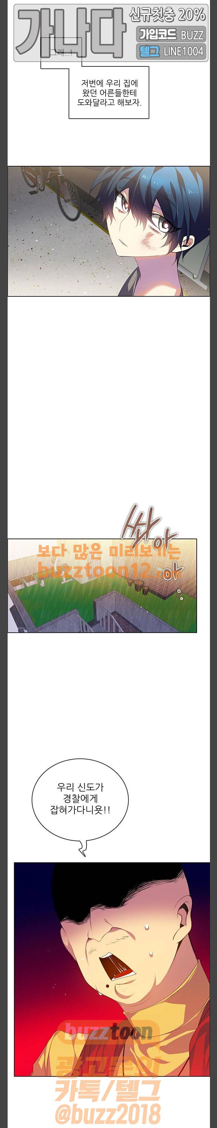 제로게임 159화 - 2페이즈 (4) 1