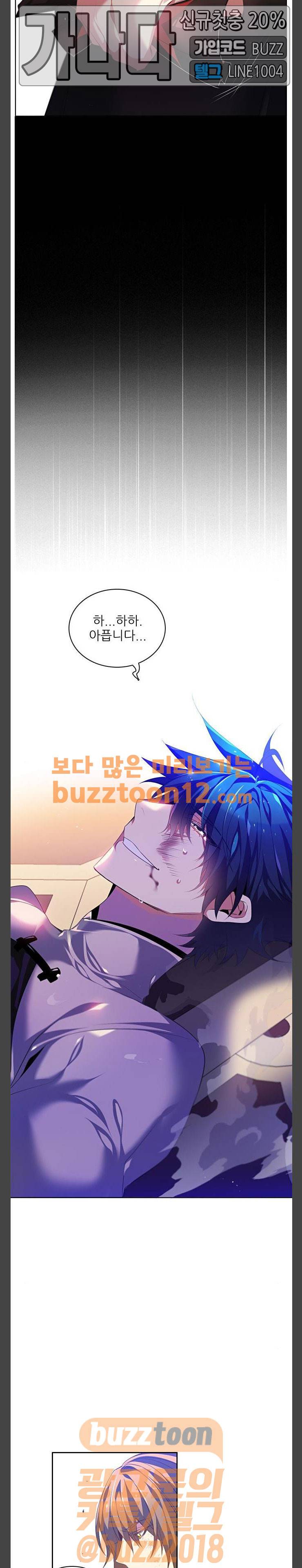 제로게임 159화 - 2페이즈 (4) 10