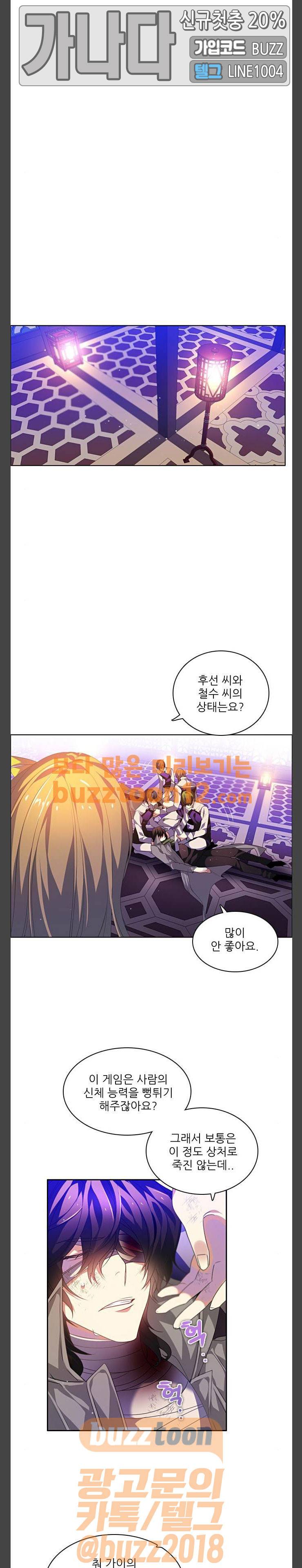제로게임 159화 - 2페이즈 (4) 13