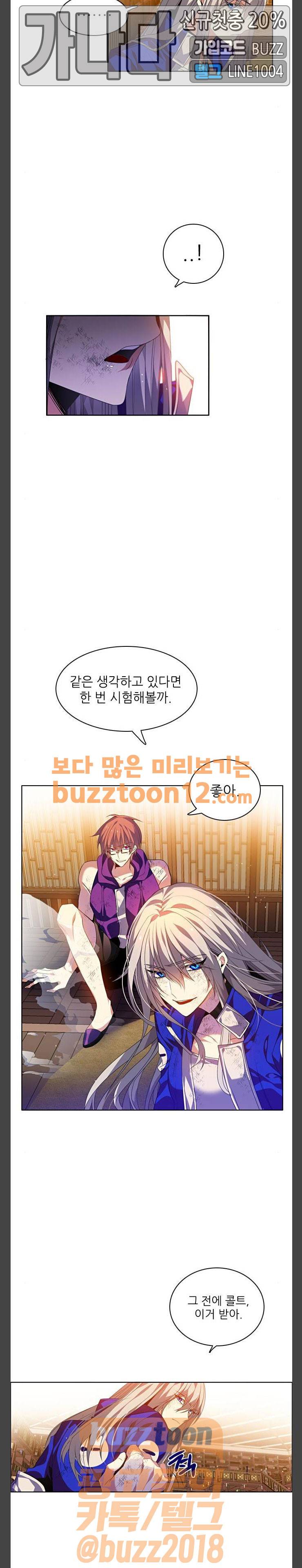 제로게임 159화 - 2페이즈 (4) 18