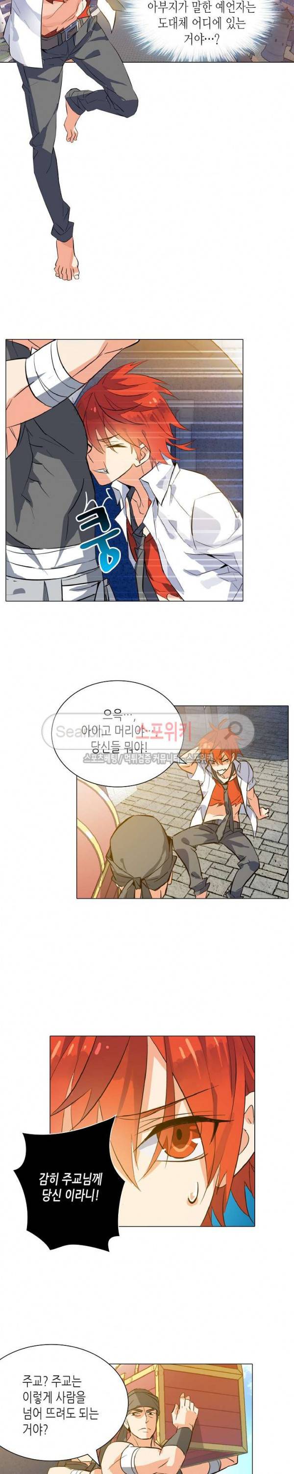 전설의 용사 9화 2