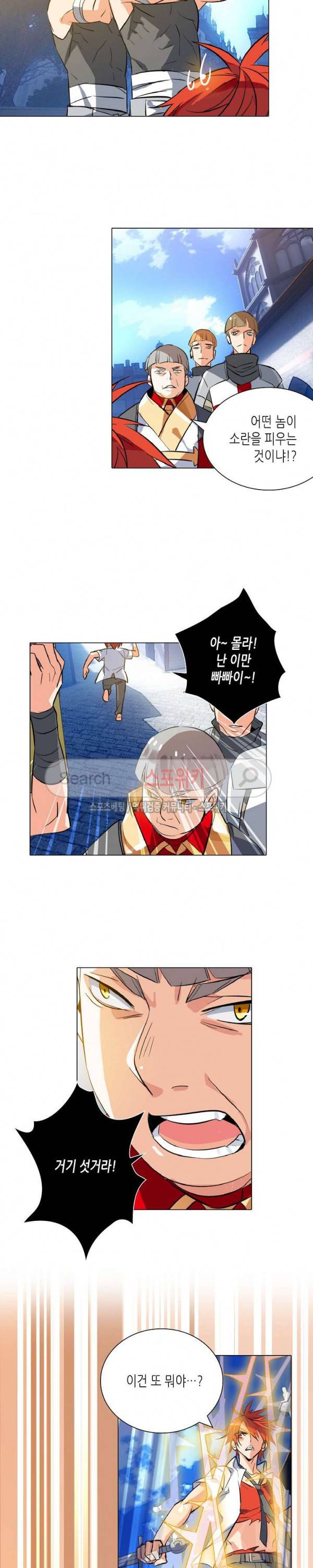전설의 용사 9화 3