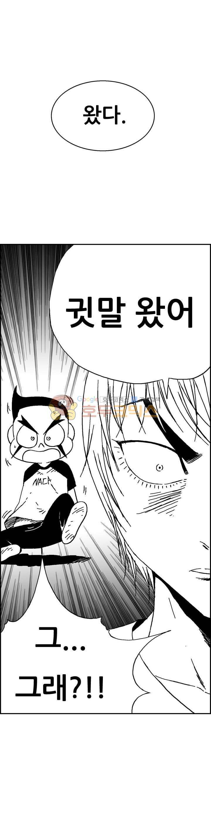 공상과학스타대전 156화 1