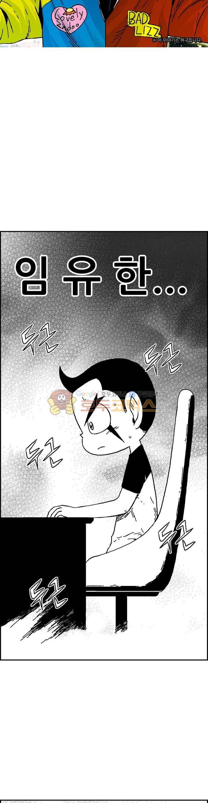 공상과학스타대전 156화 3