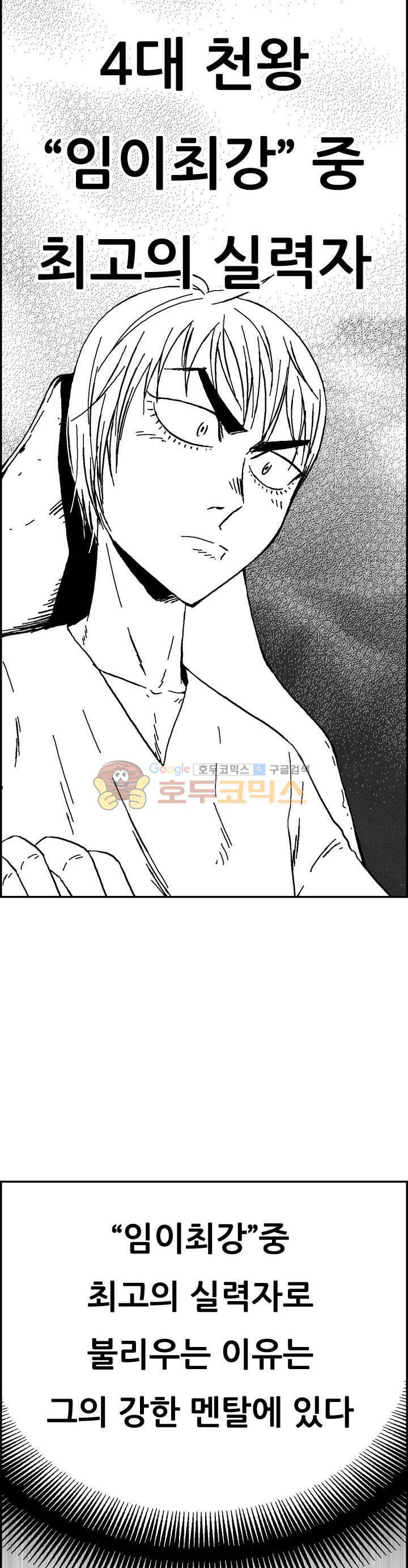 공상과학스타대전 156화 4
