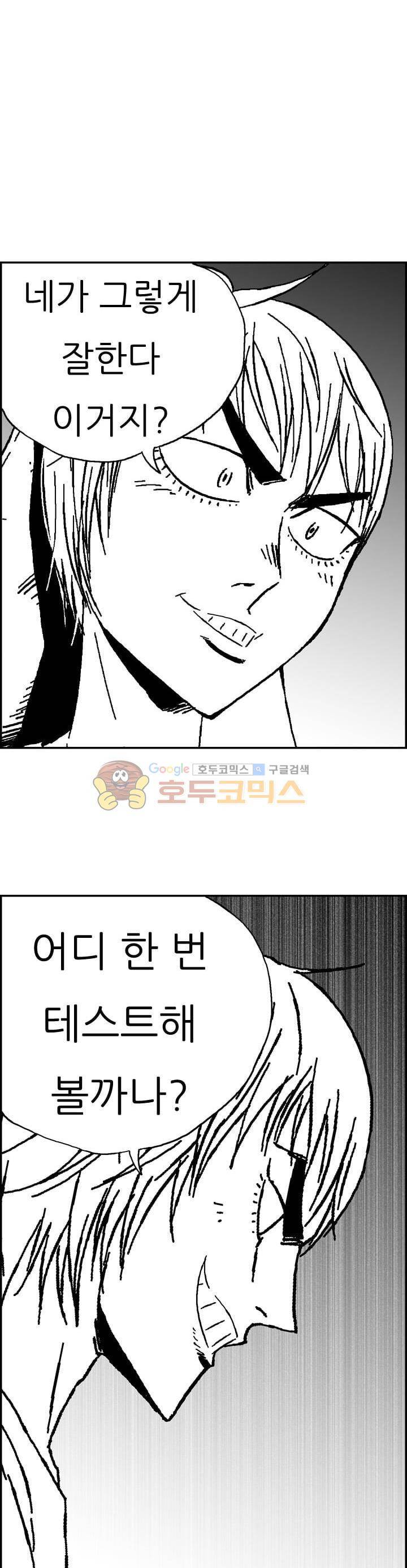 공상과학스타대전 156화 6