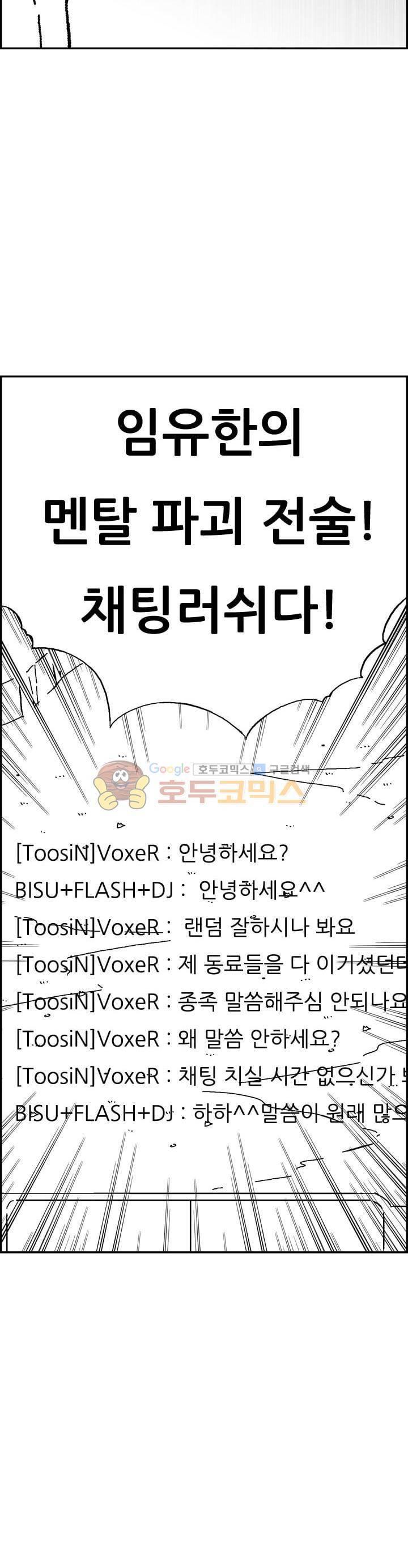 공상과학스타대전 156화 7