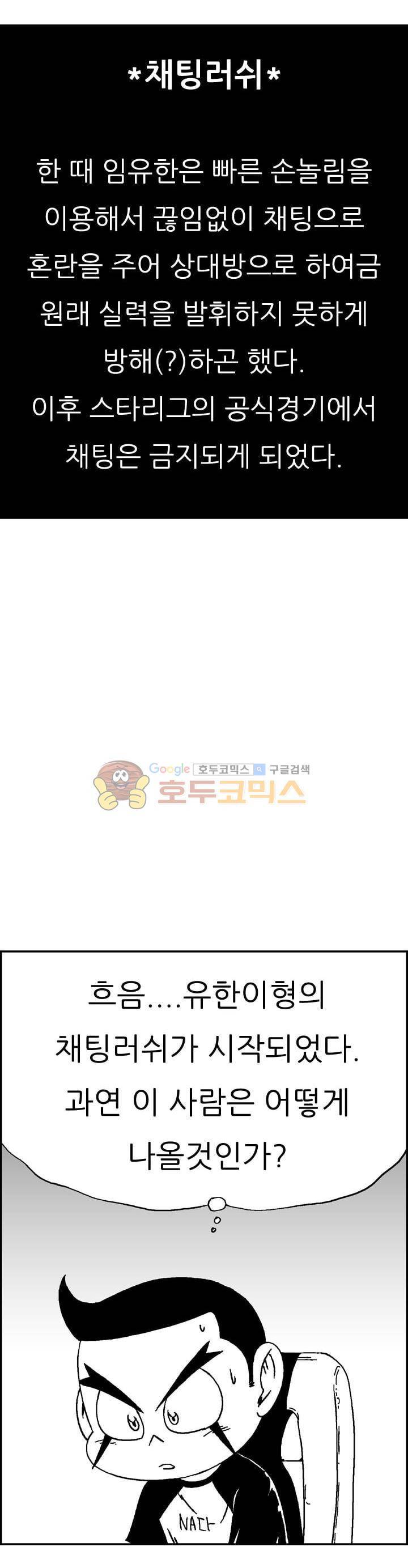 공상과학스타대전 156화 8