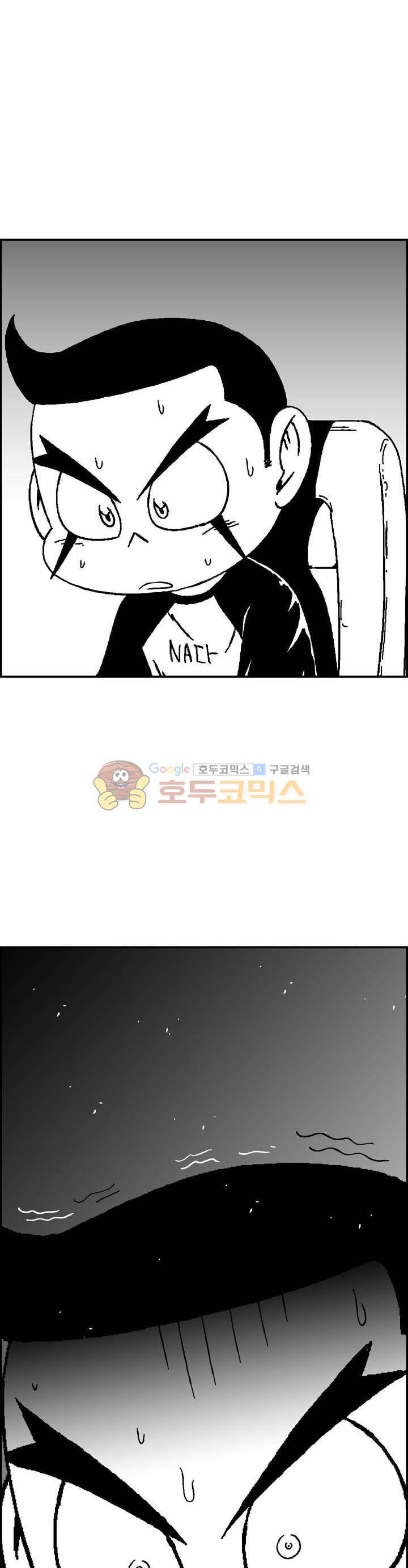 공상과학스타대전 156화 9