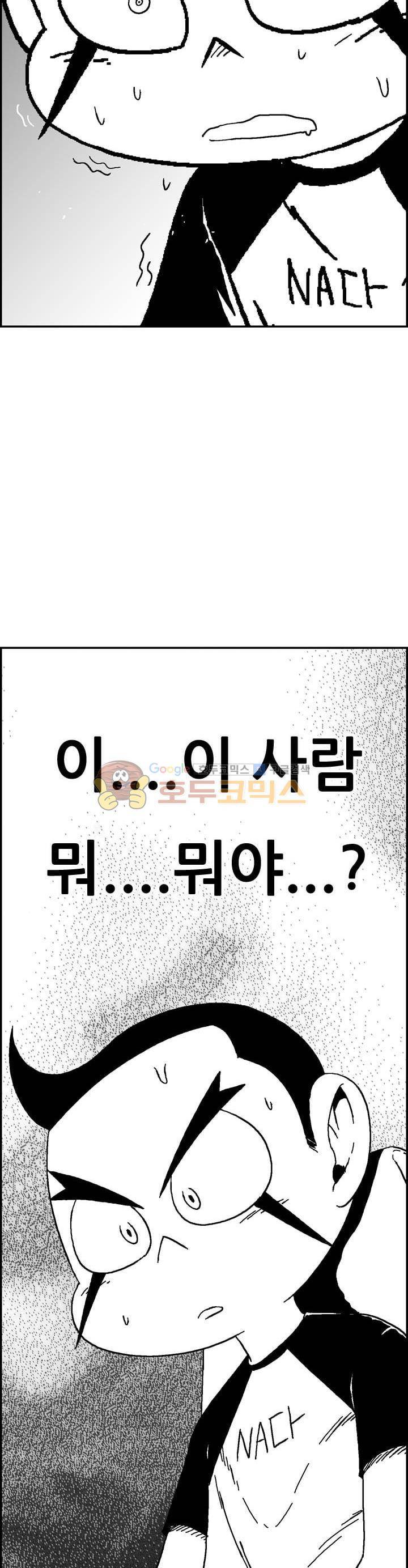 공상과학스타대전 156화 10
