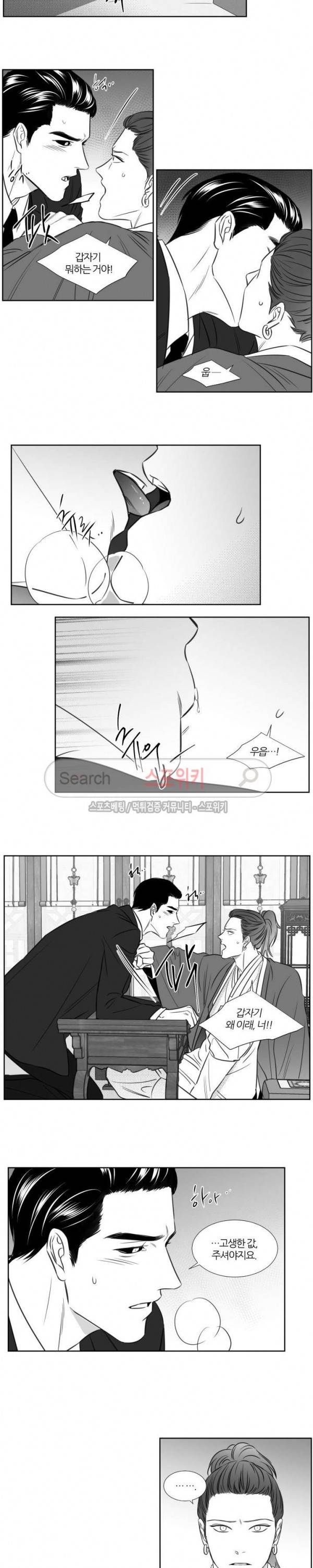 밤의 미로 3부 21화 2