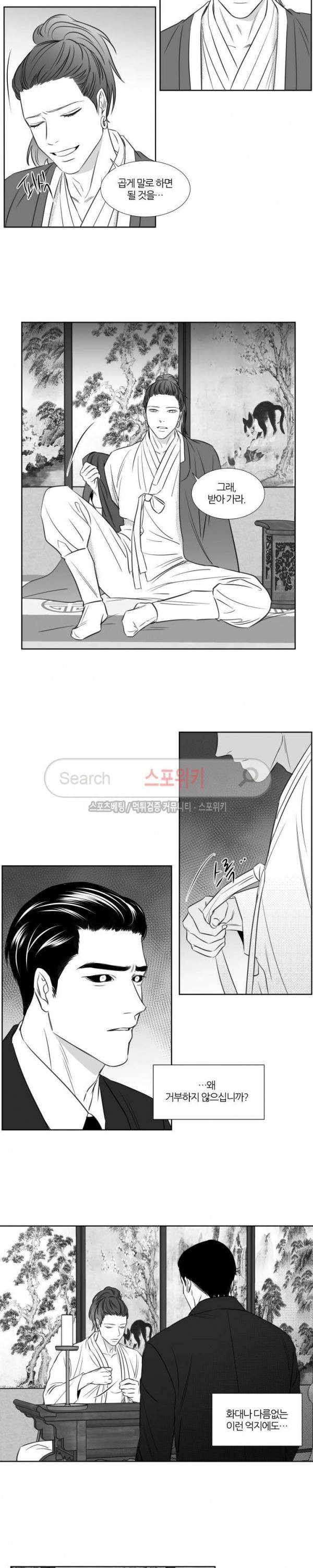 밤의 미로 3부 21화 3