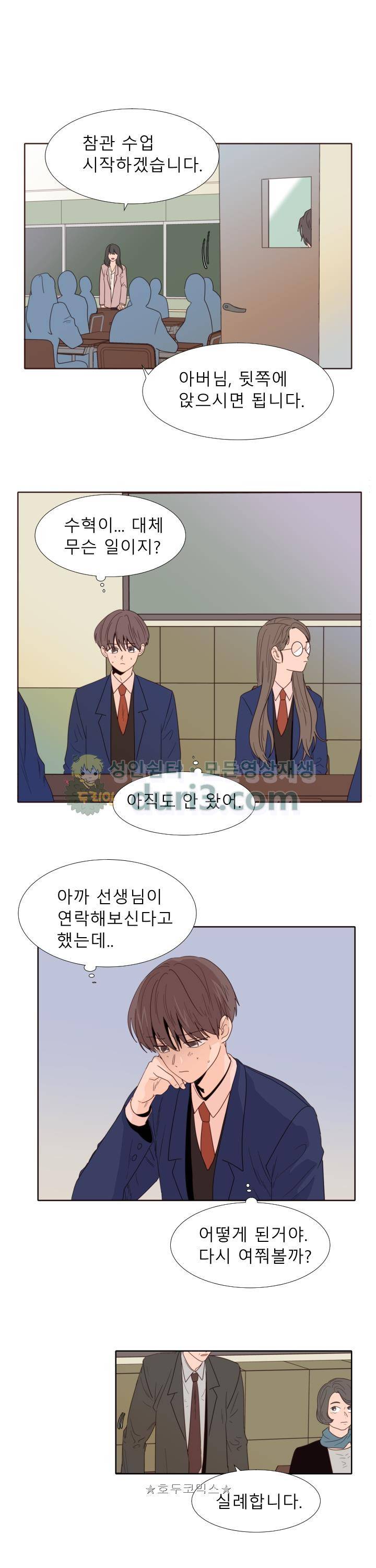 남의BL만화 118화 10