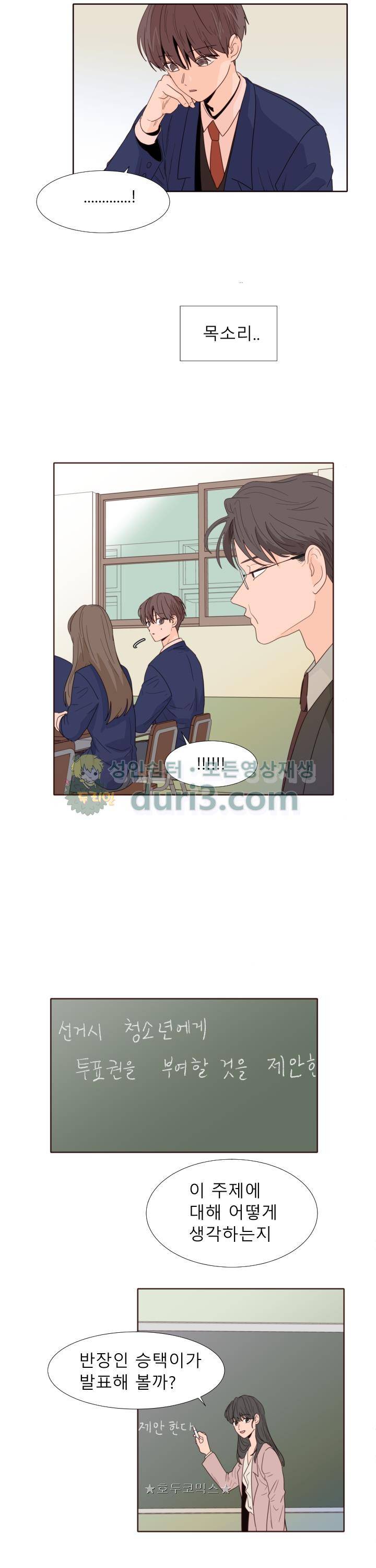 남의BL만화 118화 11