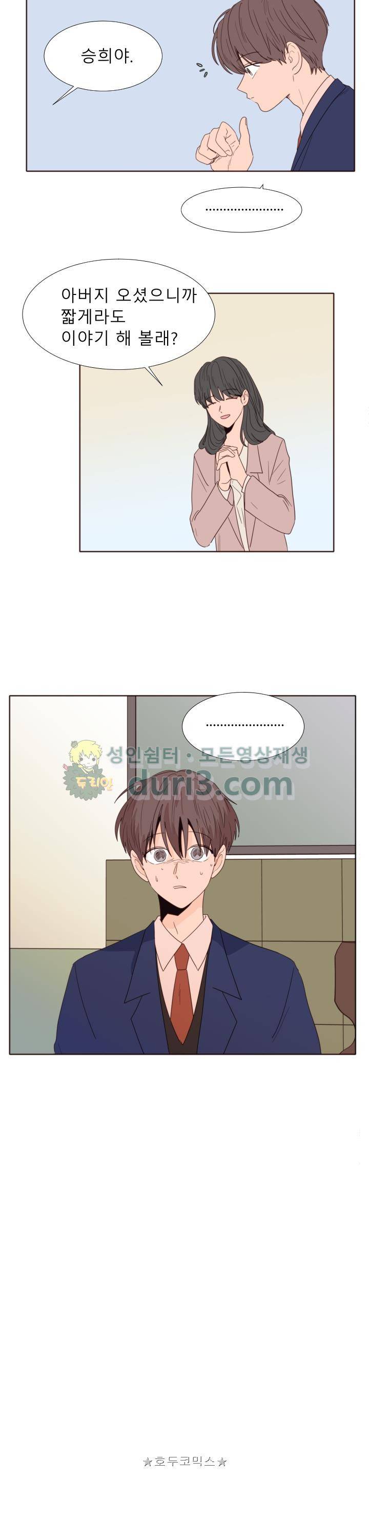 남의BL만화 118화 13