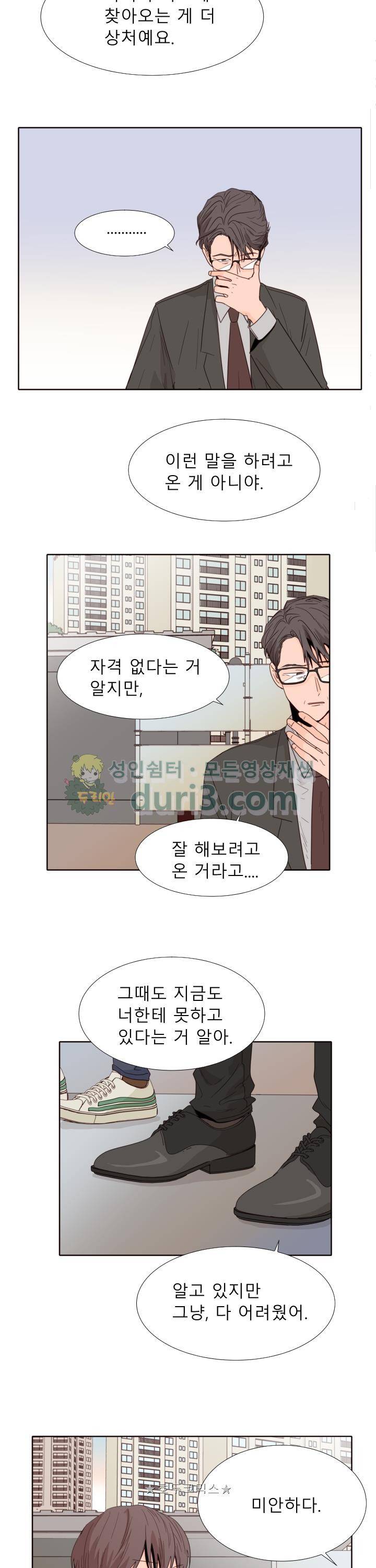 남의BL만화 118화 19