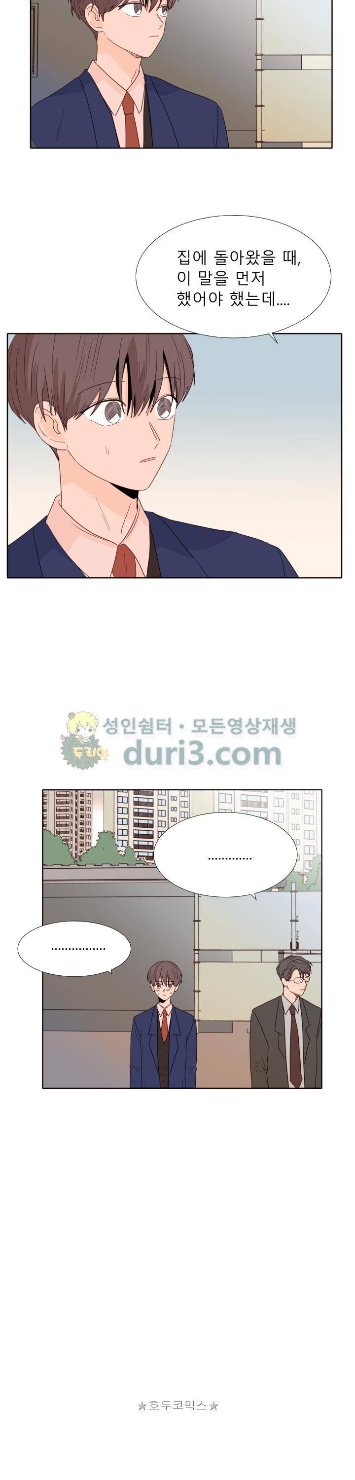 남의BL만화 118화 20